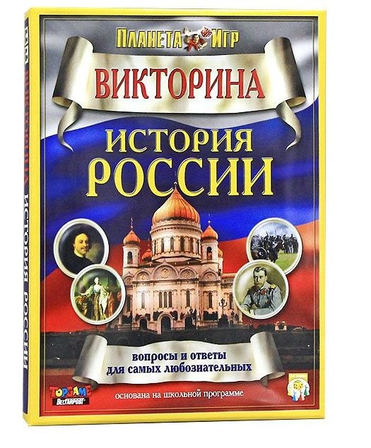 История в картинках викторина